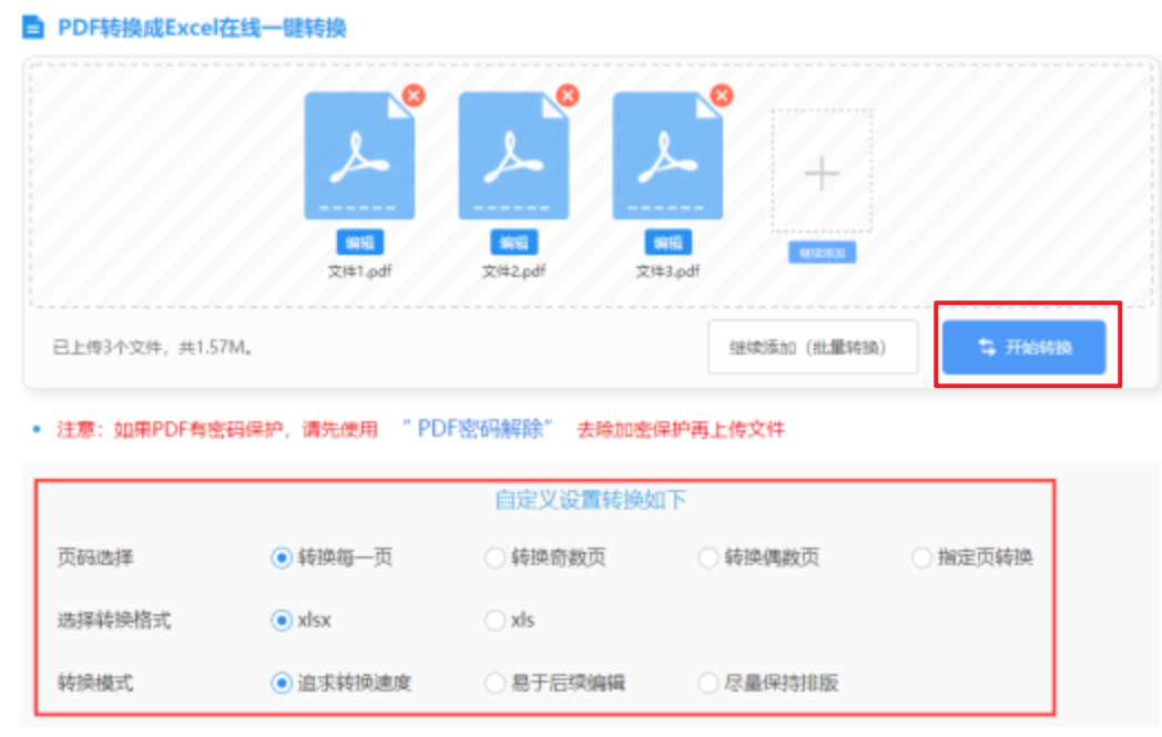 半岛娱乐APP下载入口使用讲解 - 开始转换